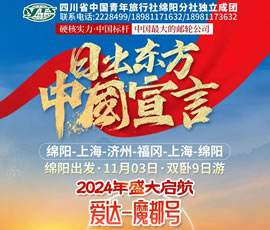 愛(ài)達(dá)魔都號(hào)—上海-濟(jì)州-福岡郵輪4晚5天、火車雙臥9日游