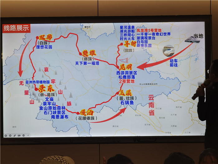 綿陽中旅假日旅行社舉行2025年哀勞山自駕發(fā)布會(huì)