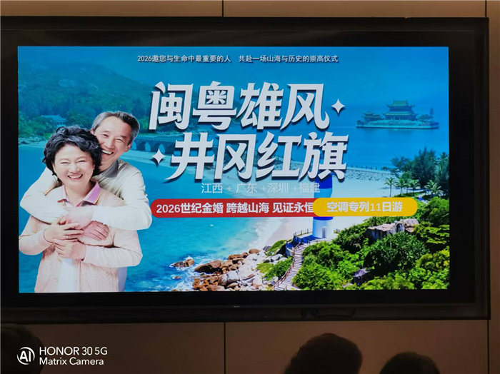 綿陽中旅假日旅行社年終感恩答謝會暨新春精品線路品鑒會