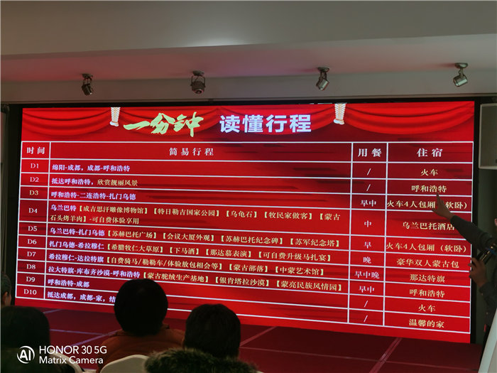 綿陽中旅假日旅行社舉行2026年年度答謝宴暨雙內(nèi)蒙+貝加爾湖線路發(fā)布會