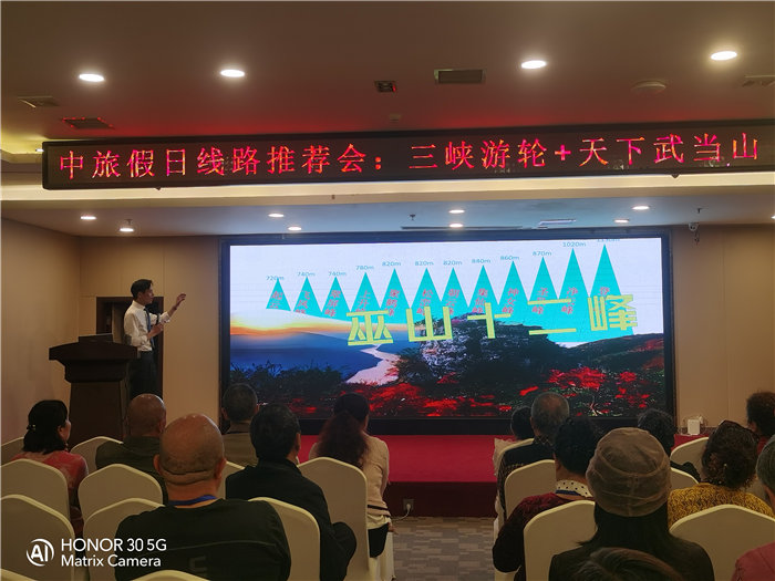 綿陽(yáng)中旅假日旅行社舉行2026高品質(zhì)旅游線路發(fā)布會(huì)