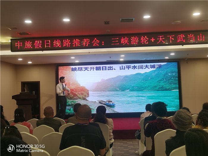 綿陽(yáng)中旅假日旅行社舉行2026高品質(zhì)旅游線路發(fā)布會(huì)