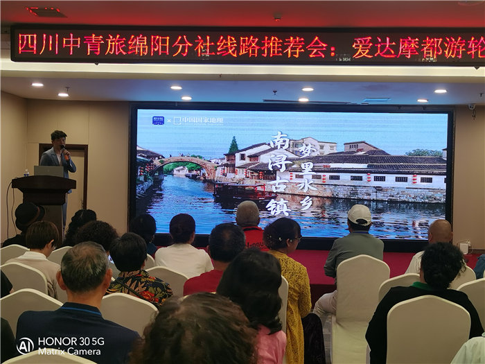 綿陽中旅假日旅行社愛達(dá)魔都號遇上華東雙臥8日游推薦會