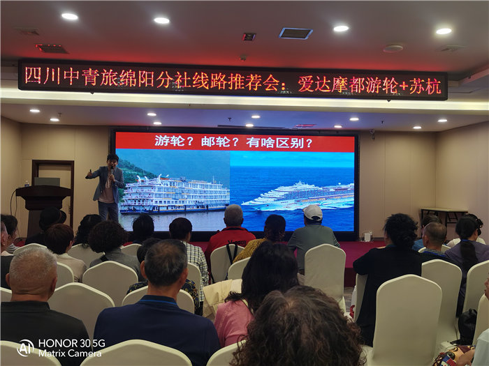 綿陽中旅假日旅行社愛達(dá)魔都號遇上華東雙臥8日游推薦會