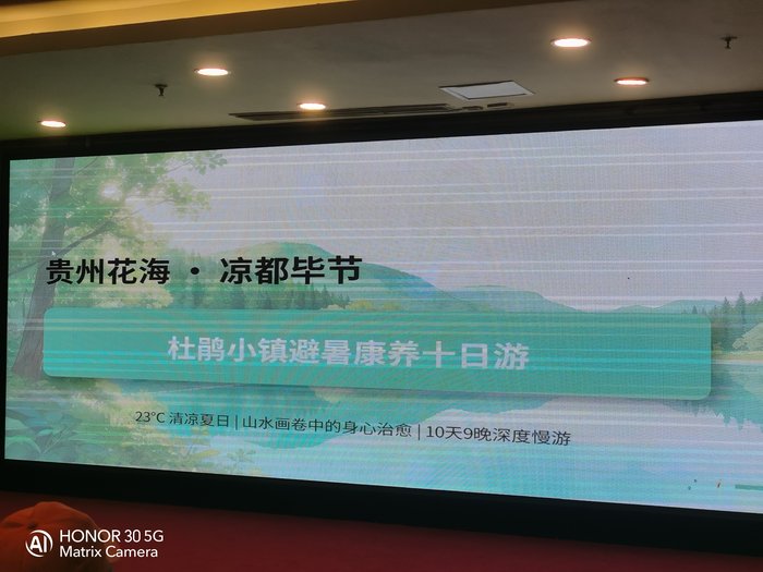 綿陽中旅假日舉辦山西、貴州精品線路推薦會，解鎖雙地特色出行